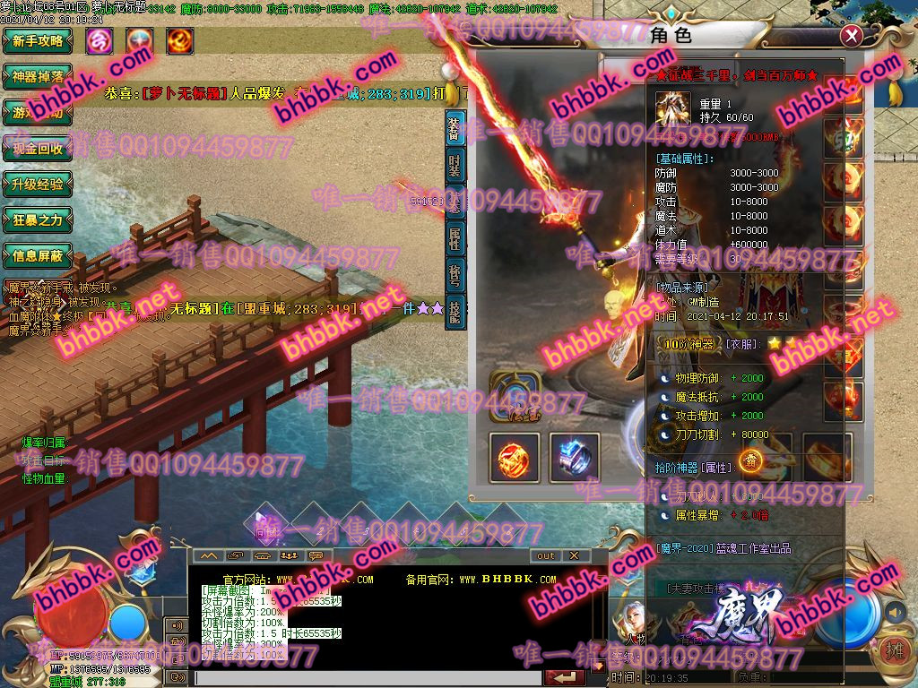 独家魔界神器打金单职业版-带假人-ESP/PG大背包-光柱-自动拾取-爆率透视-萝卜版本库 独家魔界神器打金单职业版-带假人-ESP/PG大背包-光柱-自动拾取-爆率透视-萝卜版本库