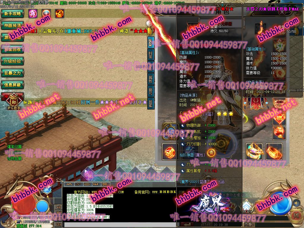 独家魔界神器打金单职业版-带假人-ESP/PG大背包-光柱-自动拾取-爆率透视-萝卜版本库 独家魔界神器打金单职业版-带假人-ESP/PG大背包-光柱-自动拾取-爆率透视-萝卜版本库