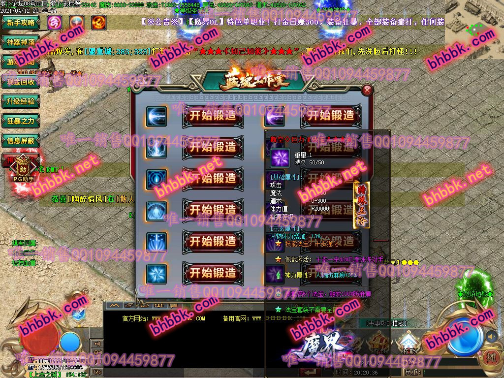独家魔界神器打金单职业版-带假人-ESP/PG大背包-光柱-自动拾取-爆率透视-萝卜版本库 独家魔界神器打金单职业版-带假人-ESP/PG大背包-光柱-自动拾取-爆率透视-萝卜版本库