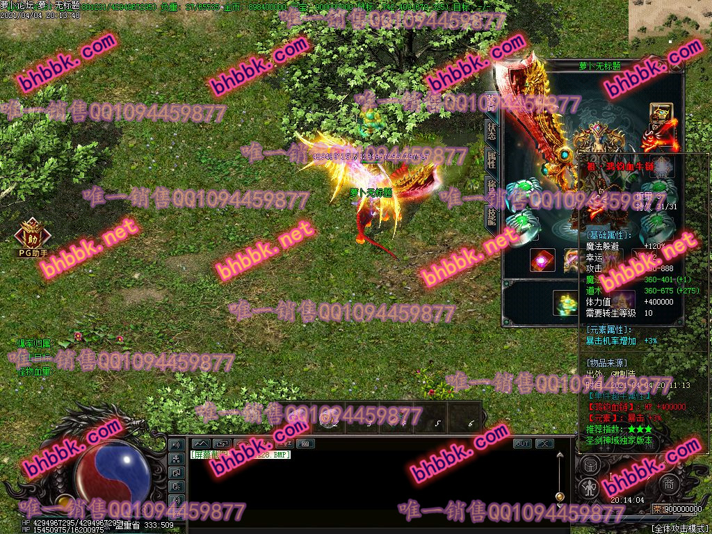 独家圣剑神域迷失单职业版-PG大背包-自动捡取-爆率透视-战宠-天赋技能-萝卜版本库 独家圣剑神域迷失单职业版-PG大背包-自动捡取-爆率透视-战宠-天赋技能-萝卜版本库