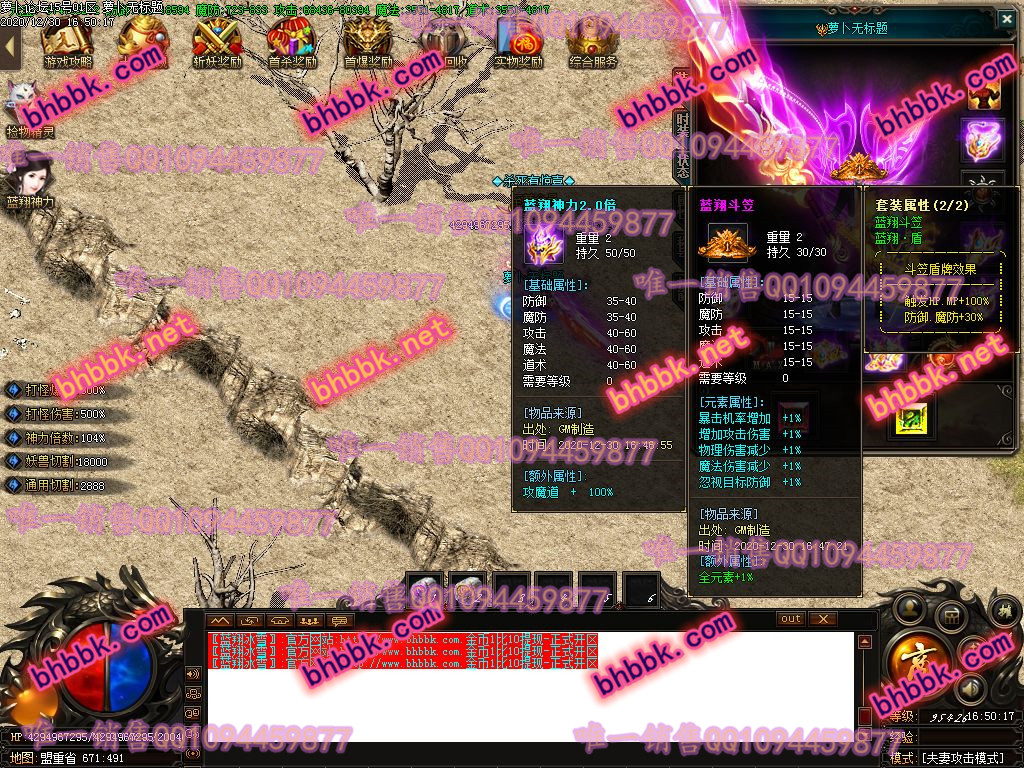 独家蓝翔冰雪打金单职业版-带假人-ESP插件-光柱-狂暴之力-沙城捐献-萝卜版本库 独家蓝翔冰雪打金单职业版-带假人-ESP插件-光柱-狂暴之力-沙城捐献-萝卜版本库