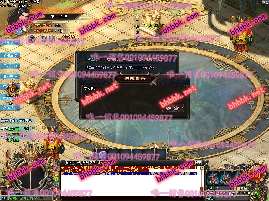 独家心魔神器打金单职业版-带假人-PG大背包-光柱-自动拾取-爆率透视-萝卜版本库 独家心魔神器打金单职业版-带假人-PG大背包-光柱-自动拾取-爆率透视-萝卜版本库