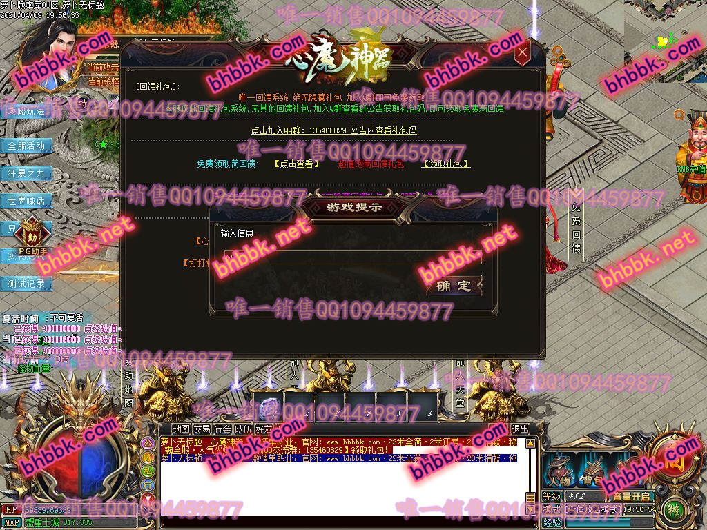 独家心魔神器打金单职业版-带假人-PG大背包-光柱-自动拾取-爆率透视-萝卜版本库 独家心魔神器打金单职业版-带假人-PG大背包-光柱-自动拾取-爆率透视-萝卜版本库