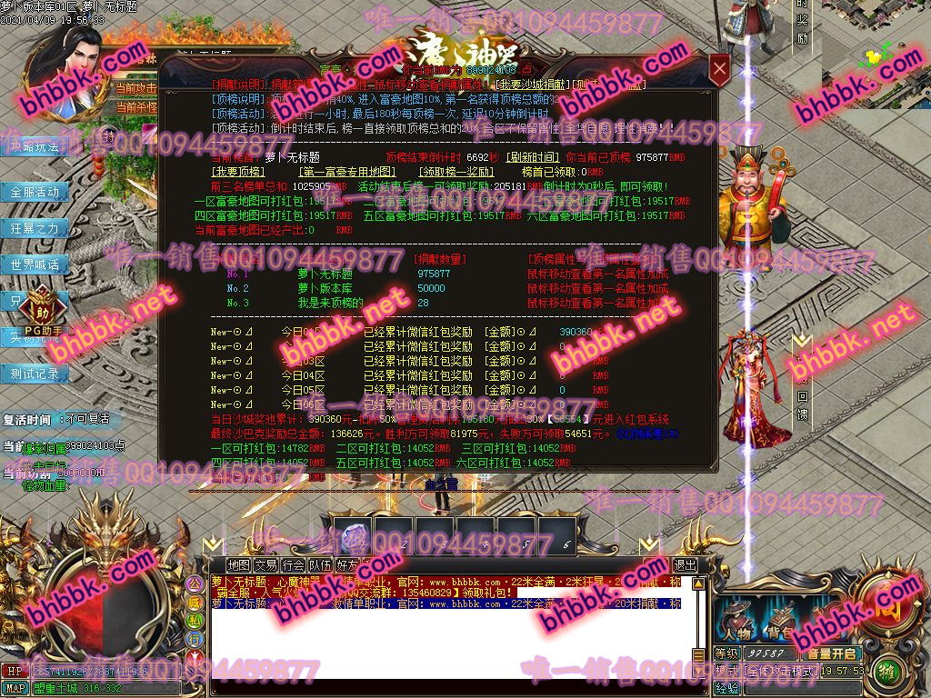 独家心魔神器打金单职业版-带假人-PG大背包-光柱-自动拾取-爆率透视-萝卜版本库 独家心魔神器打金单职业版-带假人-PG大背包-光柱-自动拾取-爆率透视-萝卜版本库