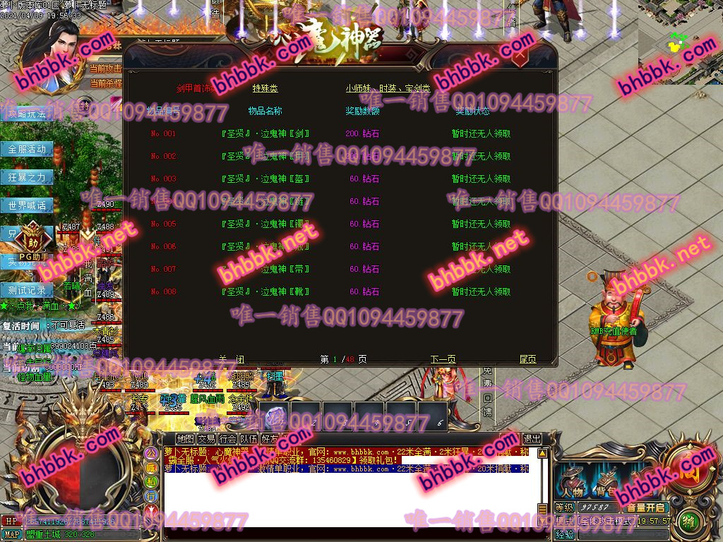 独家心魔神器打金单职业版-带假人-PG大背包-光柱-自动拾取-爆率透视-萝卜版本库 独家心魔神器打金单职业版-带假人-PG大背包-光柱-自动拾取-爆率透视-萝卜版本库