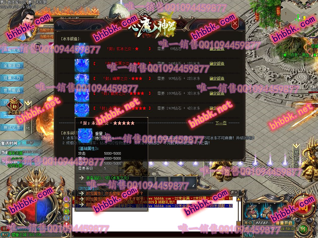 独家心魔神器打金单职业版-带假人-PG大背包-光柱-自动拾取-爆率透视-萝卜版本库 独家心魔神器打金单职业版-带假人-PG大背包-光柱-自动拾取-爆率透视-萝卜版本库