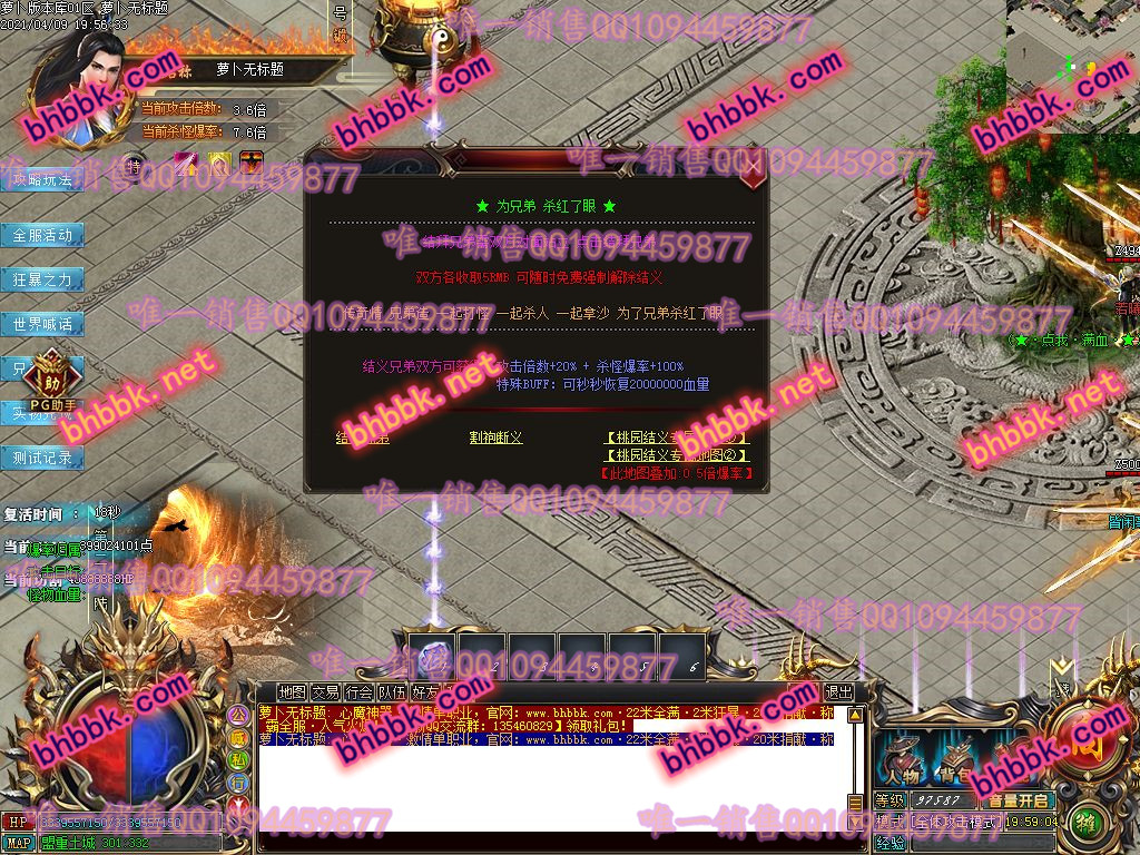 独家心魔神器打金单职业版-带假人-PG大背包-光柱-自动拾取-爆率透视-萝卜版本库 独家心魔神器打金单职业版-带假人-PG大背包-光柱-自动拾取-爆率透视-萝卜版本库