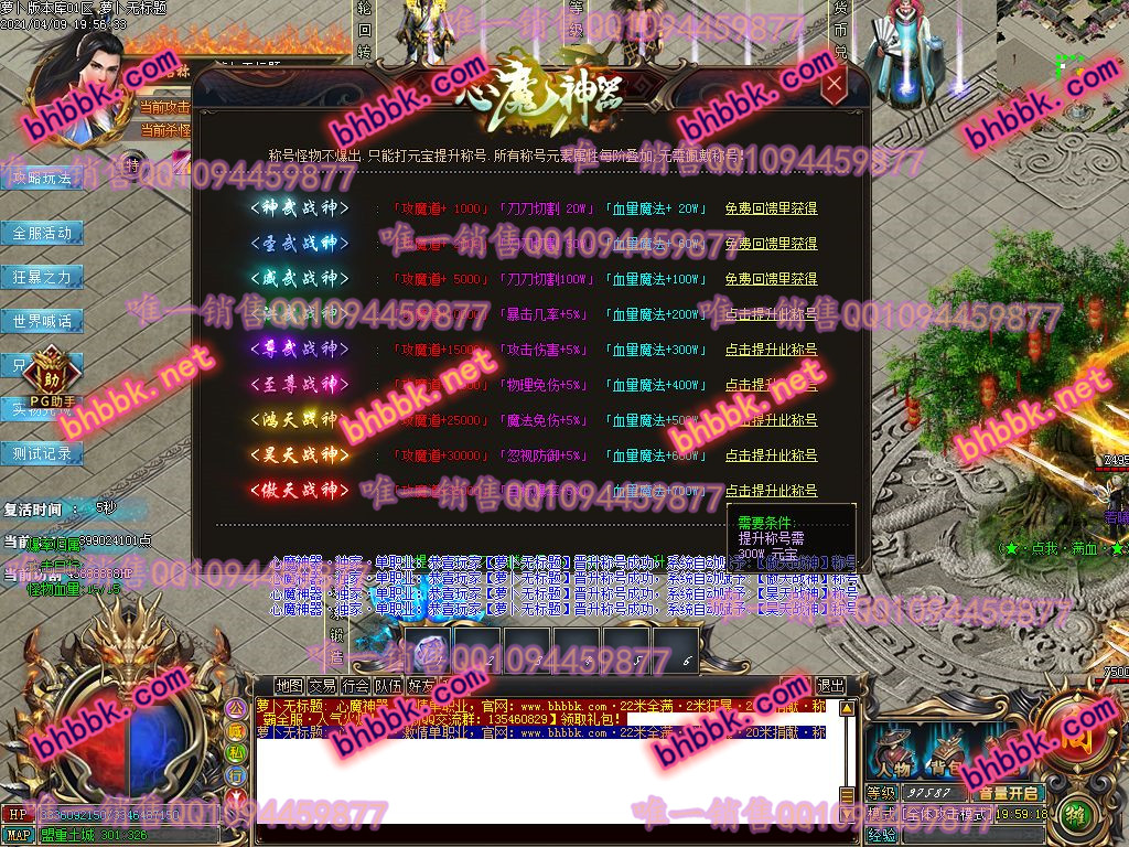 独家心魔神器打金单职业版-带假人-PG大背包-光柱-自动拾取-爆率透视-萝卜版本库 独家心魔神器打金单职业版-带假人-PG大背包-光柱-自动拾取-爆率透视-萝卜版本库