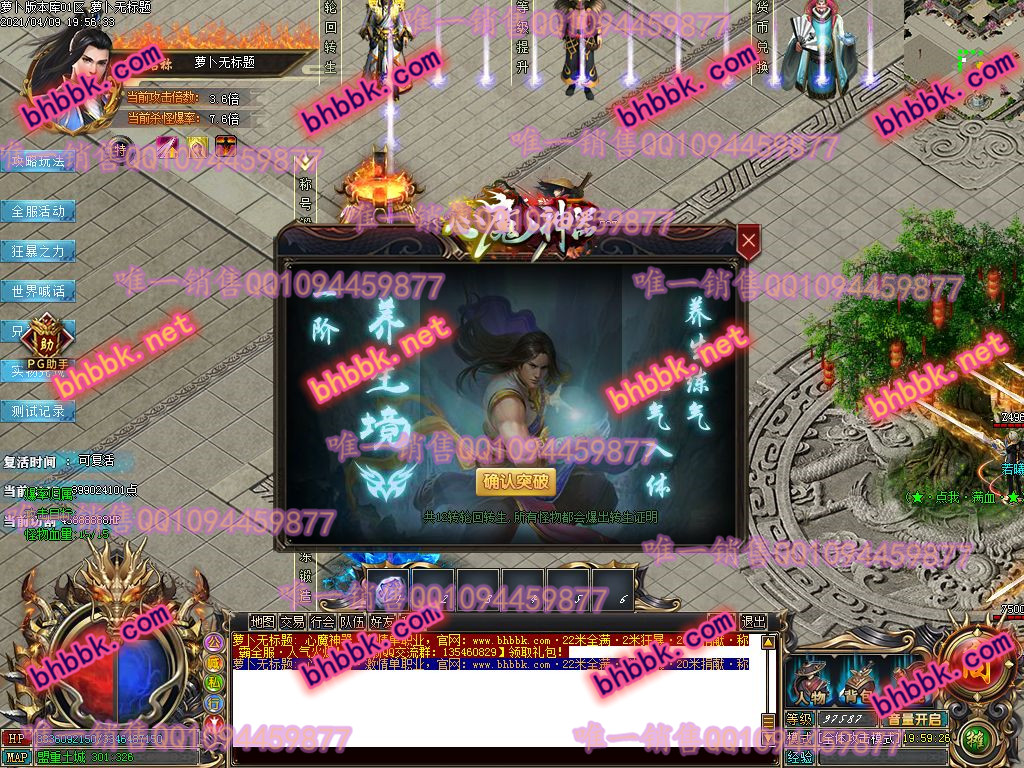 独家心魔神器打金单职业版-带假人-PG大背包-光柱-自动拾取-爆率透视-萝卜版本库 独家心魔神器打金单职业版-带假人-PG大背包-光柱-自动拾取-爆率透视-萝卜版本库
