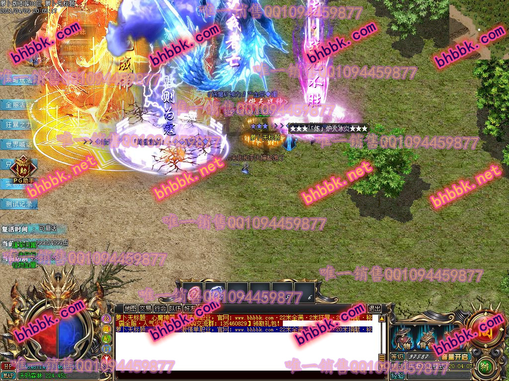 独家心魔神器打金单职业版-带假人-PG大背包-光柱-自动拾取-爆率透视-萝卜版本库 独家心魔神器打金单职业版-带假人-PG大背包-光柱-自动拾取-爆率透视-萝卜版本库