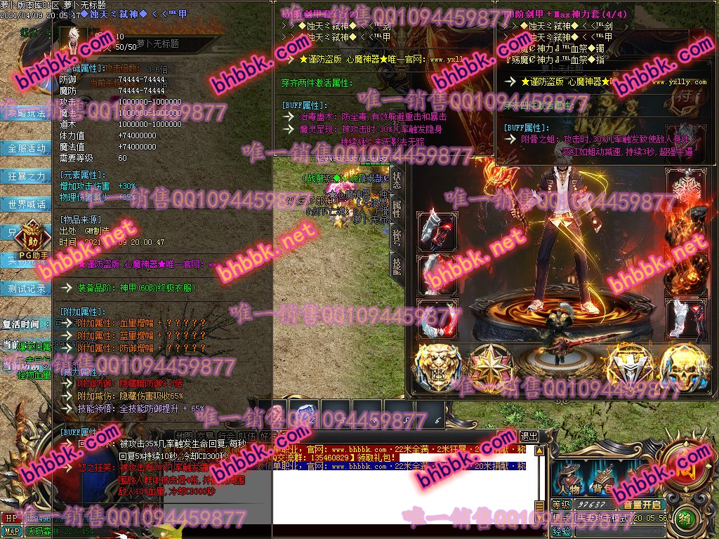 独家心魔神器打金单职业版-带假人-PG大背包-光柱-自动拾取-爆率透视-萝卜版本库 独家心魔神器打金单职业版-带假人-PG大背包-光柱-自动拾取-爆率透视-萝卜版本库