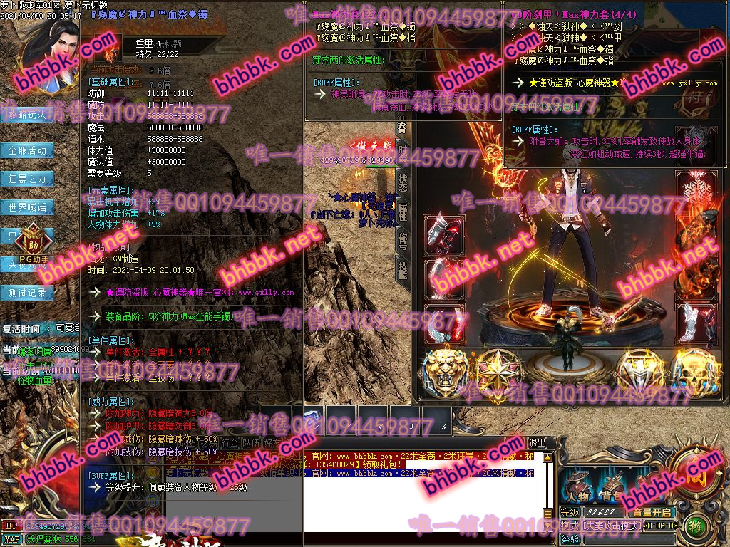 独家心魔神器打金单职业版-带假人-PG大背包-光柱-自动拾取-爆率透视-萝卜版本库 独家心魔神器打金单职业版-带假人-PG大背包-光柱-自动拾取-爆率透视-萝卜版本库