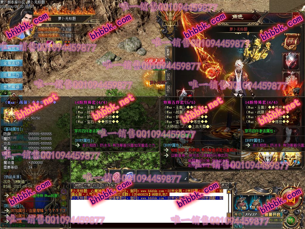 独家心魔神器打金单职业版-带假人-PG大背包-光柱-自动拾取-爆率透视-萝卜版本库 独家心魔神器打金单职业版-带假人-PG大背包-光柱-自动拾取-爆率透视-萝卜版本库