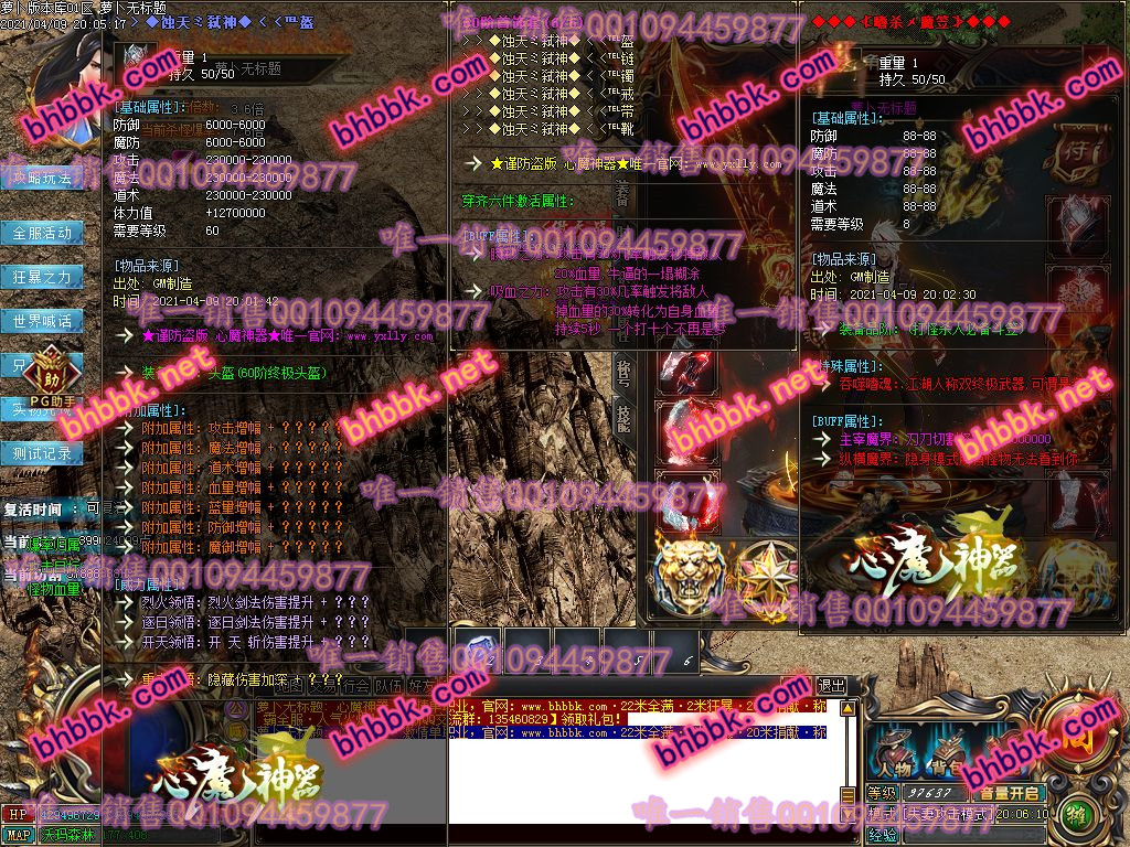 独家心魔神器打金单职业版-带假人-PG大背包-光柱-自动拾取-爆率透视-萝卜版本库 独家心魔神器打金单职业版-带假人-PG大背包-光柱-自动拾取-爆率透视-萝卜版本库
