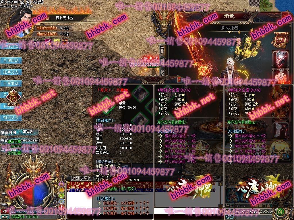 独家心魔神器打金单职业版-带假人-PG大背包-光柱-自动拾取-爆率透视-萝卜版本库 独家心魔神器打金单职业版-带假人-PG大背包-光柱-自动拾取-爆率透视-萝卜版本库