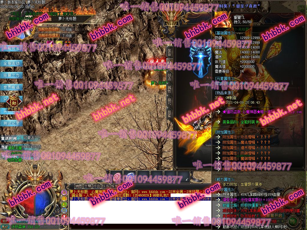 独家心魔神器打金单职业版-带假人-PG大背包-光柱-自动拾取-爆率透视-萝卜版本库 独家心魔神器打金单职业版-带假人-PG大背包-光柱-自动拾取-爆率透视-萝卜版本库