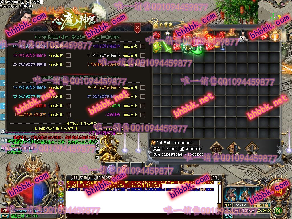 独家心魔神器打金单职业版-带假人-PG大背包-光柱-自动拾取-爆率透视-萝卜版本库 独家心魔神器打金单职业版-带假人-PG大背包-光柱-自动拾取-爆率透视-萝卜版本库
