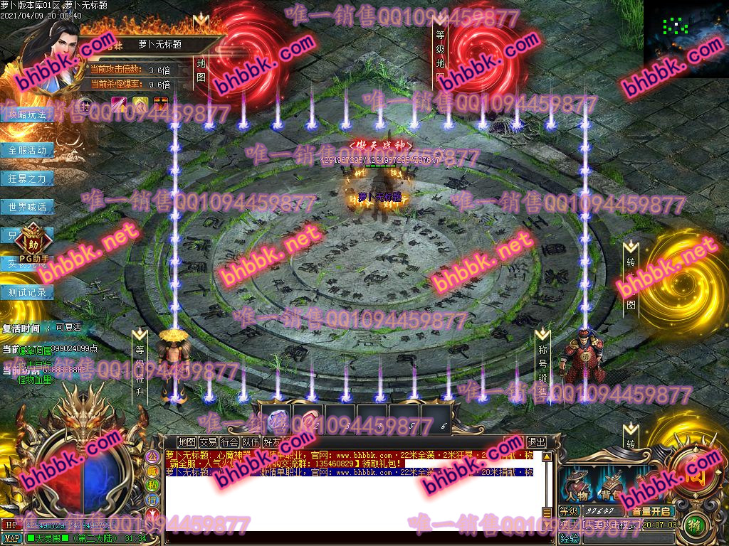 独家心魔神器打金单职业版-带假人-PG大背包-光柱-自动拾取-爆率透视-萝卜版本库 独家心魔神器打金单职业版-带假人-PG大背包-光柱-自动拾取-爆率透视-萝卜版本库