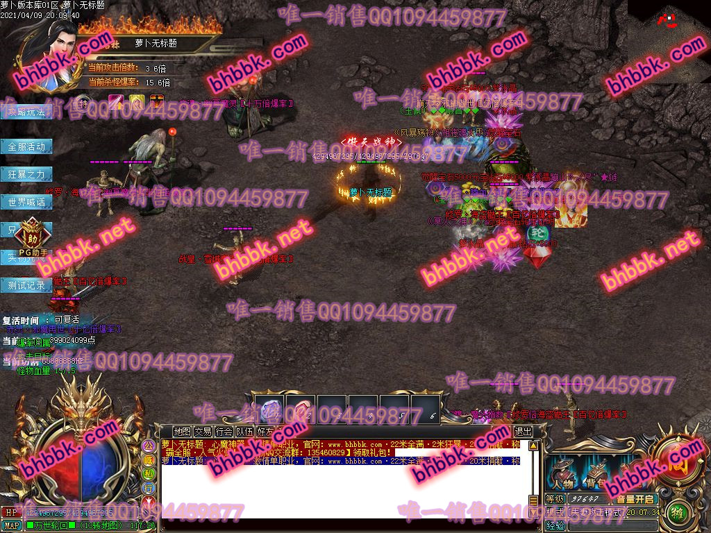 独家心魔神器打金单职业版-带假人-PG大背包-光柱-自动拾取-爆率透视-萝卜版本库 独家心魔神器打金单职业版-带假人-PG大背包-光柱-自动拾取-爆率透视-萝卜版本库