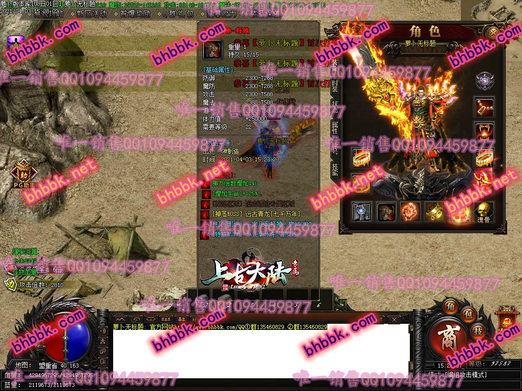 独家上古大陆专属剧情-自动捡物-自动挂机-自动拾取-ESP插件-PG大背包-双端一怪一专属-经典耐玩-魂骨魂台-萝卜版本库 独家上古大陆专属剧情-自动捡物-自动挂机-自动拾取-ESP插件-PG大背包-双端一怪一专属-经典耐玩-魂骨魂台-萝卜版本库