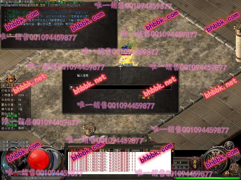 独家暗黑大陆专属沉默神器激情单职业版-带假人-PG大背包-光柱-自动拾取-萝卜版本库 独家暗黑大陆专属沉默神器激情单职业版-带假人-PG大背包-光柱-自动拾取-萝卜版本库