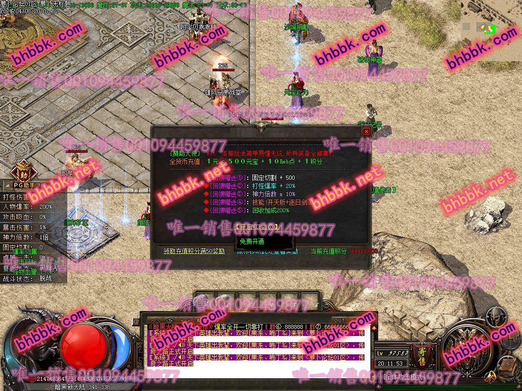 独家暗黑大陆专属沉默神器激情单职业版-带假人-PG大背包-光柱-自动拾取-萝卜版本库 独家暗黑大陆专属沉默神器激情单职业版-带假人-PG大背包-光柱-自动拾取-萝卜版本库