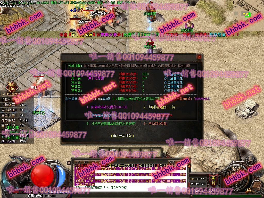 独家暗黑大陆专属沉默神器激情单职业版-带假人-PG大背包-光柱-自动拾取-萝卜版本库 独家暗黑大陆专属沉默神器激情单职业版-带假人-PG大背包-光柱-自动拾取-萝卜版本库