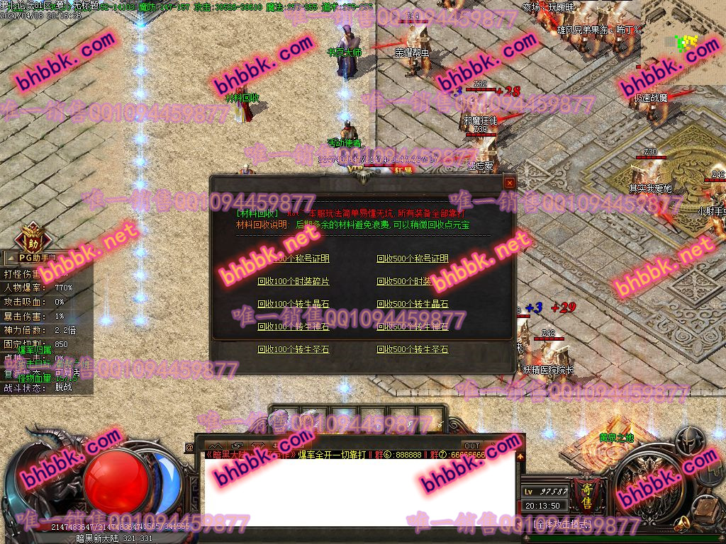 独家暗黑大陆专属沉默神器激情单职业版-带假人-PG大背包-光柱-自动拾取-萝卜版本库 独家暗黑大陆专属沉默神器激情单职业版-带假人-PG大背包-光柱-自动拾取-萝卜版本库