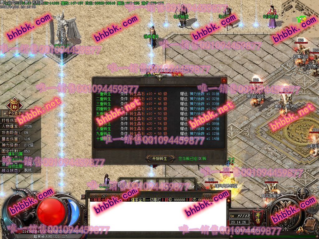 独家暗黑大陆专属沉默神器激情单职业版-带假人-PG大背包-光柱-自动拾取-萝卜版本库 独家暗黑大陆专属沉默神器激情单职业版-带假人-PG大背包-光柱-自动拾取-萝卜版本库
