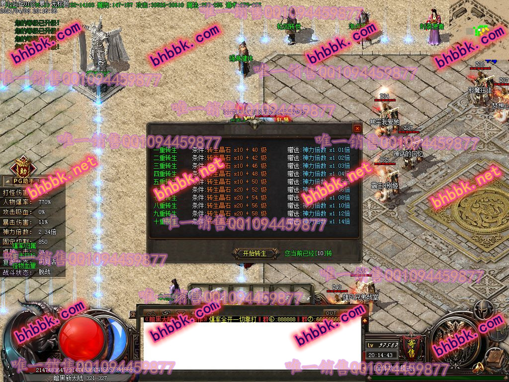 独家暗黑大陆专属沉默神器激情单职业版-带假人-PG大背包-光柱-自动拾取-萝卜版本库 独家暗黑大陆专属沉默神器激情单职业版-带假人-PG大背包-光柱-自动拾取-萝卜版本库