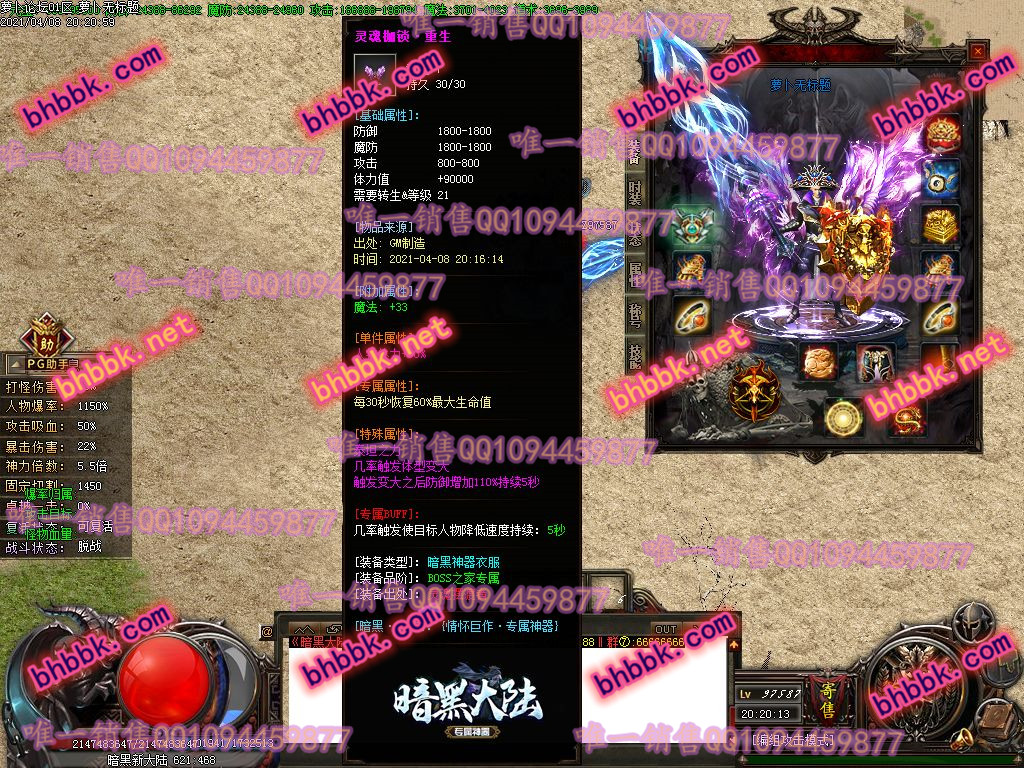 独家暗黑大陆专属沉默神器激情单职业版-带假人-PG大背包-光柱-自动拾取-萝卜版本库 独家暗黑大陆专属沉默神器激情单职业版-带假人-PG大背包-光柱-自动拾取-萝卜版本库