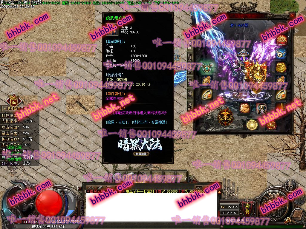 独家暗黑大陆专属沉默神器激情单职业版-带假人-PG大背包-光柱-自动拾取-萝卜版本库 独家暗黑大陆专属沉默神器激情单职业版-带假人-PG大背包-光柱-自动拾取-萝卜版本库