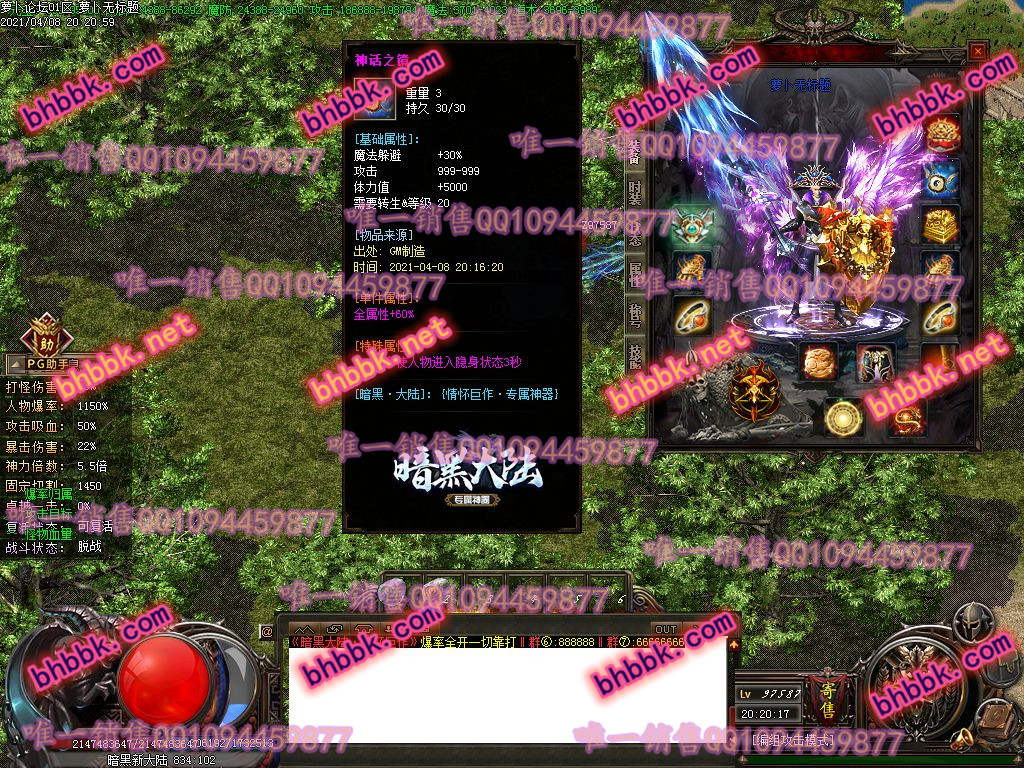 独家暗黑大陆专属沉默神器激情单职业版-带假人-PG大背包-光柱-自动拾取-萝卜版本库 独家暗黑大陆专属沉默神器激情单职业版-带假人-PG大背包-光柱-自动拾取-萝卜版本库