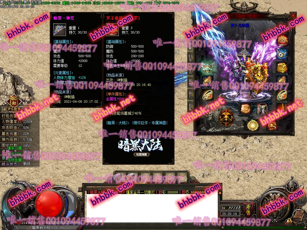 独家暗黑大陆专属沉默神器激情单职业版-带假人-PG大背包-光柱-自动拾取-萝卜版本库 独家暗黑大陆专属沉默神器激情单职业版-带假人-PG大背包-光柱-自动拾取-萝卜版本库