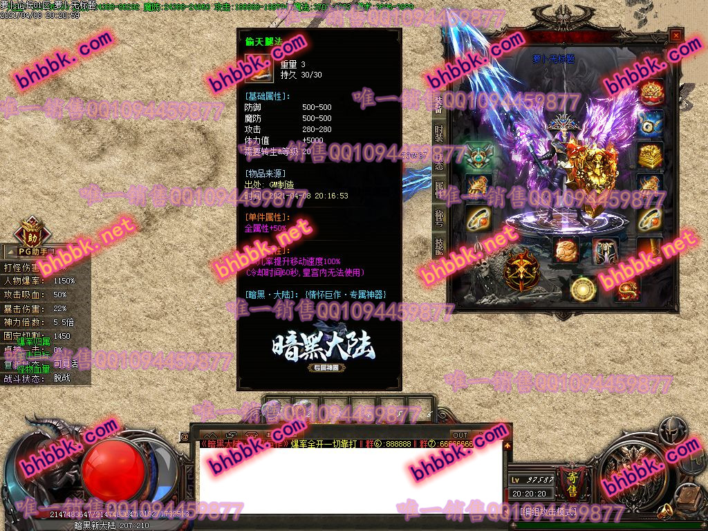 独家暗黑大陆专属沉默神器激情单职业版-带假人-PG大背包-光柱-自动拾取-萝卜版本库 独家暗黑大陆专属沉默神器激情单职业版-带假人-PG大背包-光柱-自动拾取-萝卜版本库
