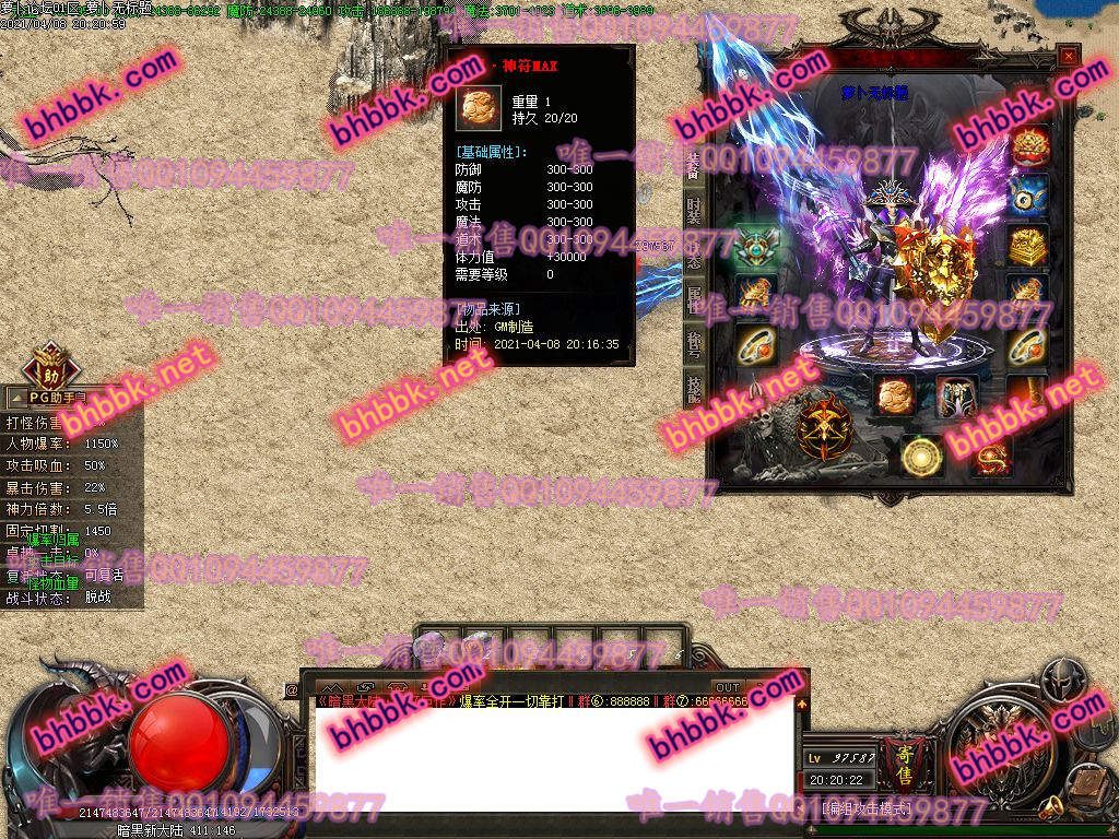 独家暗黑大陆专属沉默神器激情单职业版-带假人-PG大背包-光柱-自动拾取-萝卜版本库 独家暗黑大陆专属沉默神器激情单职业版-带假人-PG大背包-光柱-自动拾取-萝卜版本库