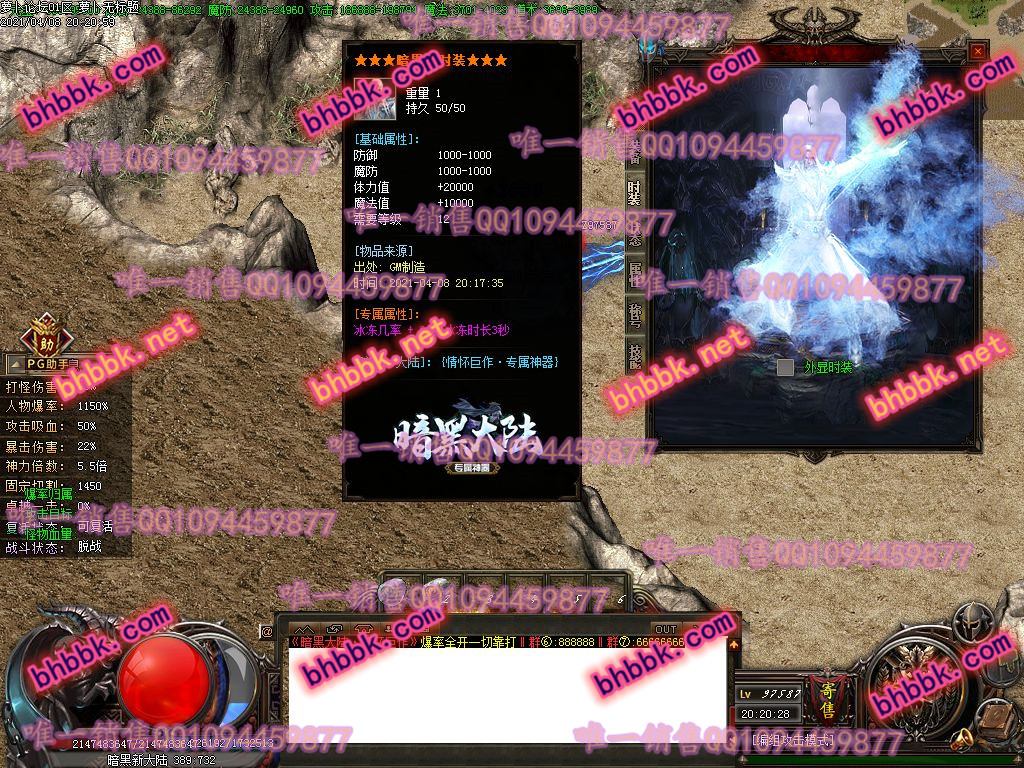 独家暗黑大陆专属沉默神器激情单职业版-带假人-PG大背包-光柱-自动拾取-萝卜版本库 独家暗黑大陆专属沉默神器激情单职业版-带假人-PG大背包-光柱-自动拾取-萝卜版本库