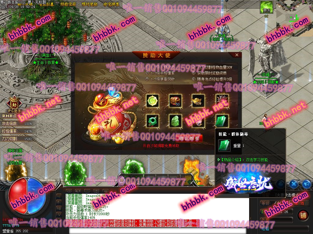 独家盛世忘忧神器打米单职业版-带假人-ESP/PG大背包-光柱-自动拾取-爆率透视-萝卜版本库 独家盛世忘忧神器打米单职业版-带假人-ESP/PG大背包-光柱-自动拾取-爆率透视-萝卜版本库