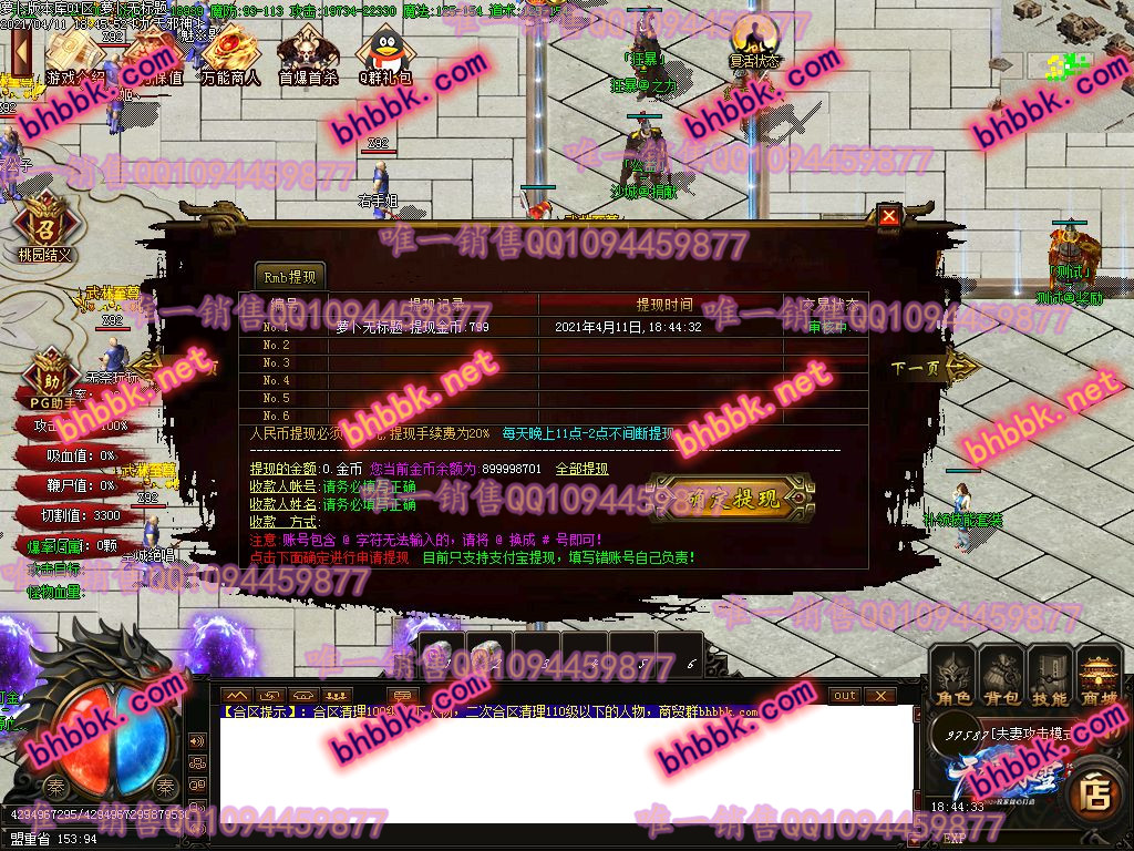 独家天涯冰雪打金单职业版-带假人-ESP/PG大背包-光柱-爆率透视-沙城捐献-萝卜版本库 独家天涯冰雪打金单职业版-带假人-ESP/PG大背包-光柱-爆率透视-沙城捐献-萝卜版本库