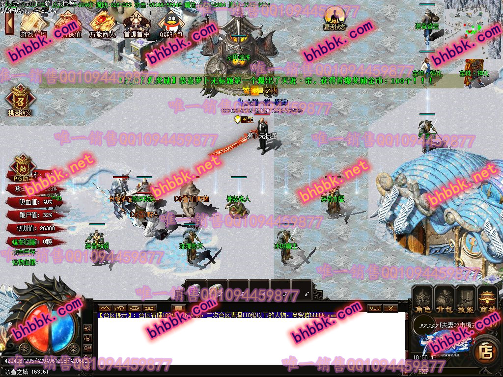 独家天涯冰雪打金单职业版-带假人-ESP/PG大背包-光柱-爆率透视-沙城捐献-萝卜版本库 独家天涯冰雪打金单职业版-带假人-ESP/PG大背包-光柱-爆率透视-沙城捐献-萝卜版本库