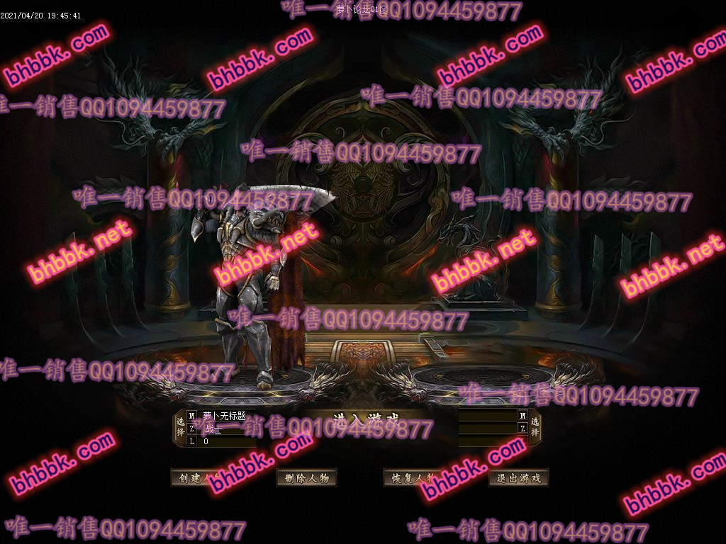 独家1.85元尊火龙公益三职业版-带假人-ESP/PG大背包-光柱-沙城捐献-爆率透视-萝卜版本库 独家1.85元尊火龙公益三职业版-带假人-ESP/PG大背包-光柱-沙城捐献-爆率透视-萝卜版本库