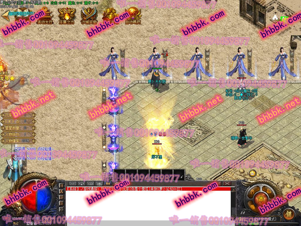 独家1.85元尊火龙公益三职业版-带假人-ESP/PG大背包-光柱-沙城捐献-爆率透视-萝卜版本库 独家1.85元尊火龙公益三职业版-带假人-ESP/PG大背包-光柱-沙城捐献-爆率透视-萝卜版本库