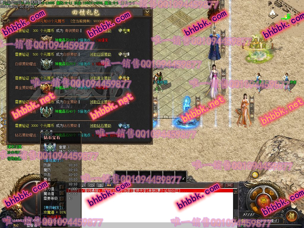 独家1.85元尊火龙公益三职业版-带假人-ESP/PG大背包-光柱-沙城捐献-爆率透视-萝卜版本库 独家1.85元尊火龙公益三职业版-带假人-ESP/PG大背包-光柱-沙城捐献-爆率透视-萝卜版本库