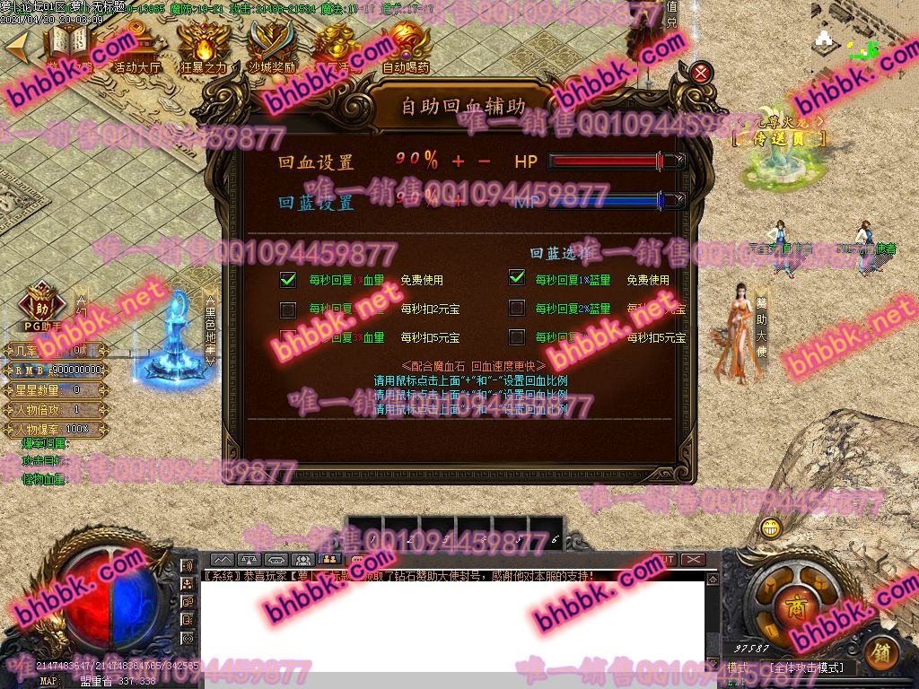 独家1.85元尊火龙公益三职业版-带假人-ESP/PG大背包-光柱-沙城捐献-爆率透视-萝卜版本库 独家1.85元尊火龙公益三职业版-带假人-ESP/PG大背包-光柱-沙城捐献-爆率透视-萝卜版本库