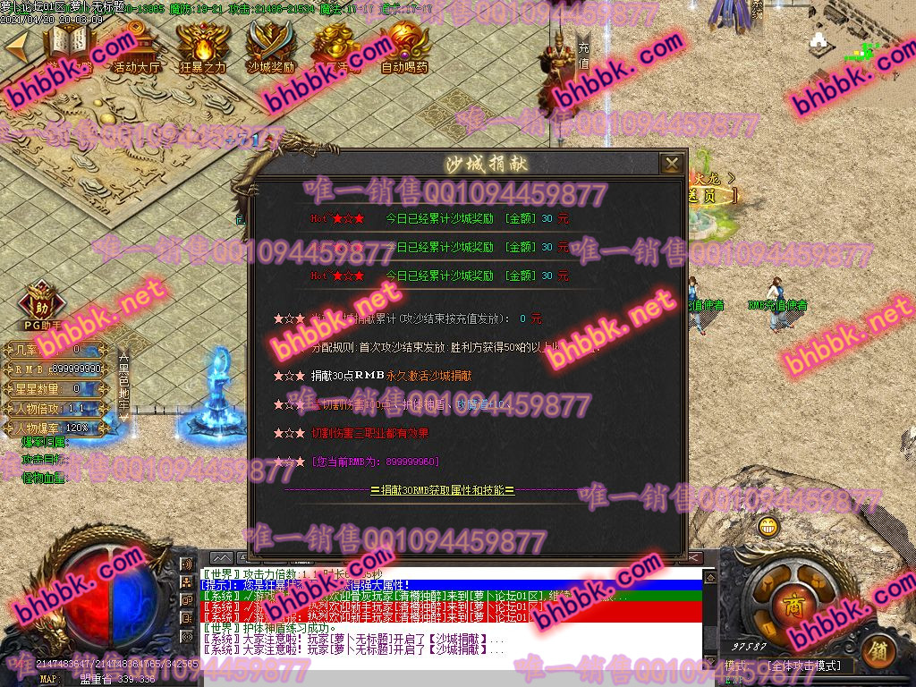 独家1.85元尊火龙公益三职业版-带假人-ESP/PG大背包-光柱-沙城捐献-爆率透视-萝卜版本库 独家1.85元尊火龙公益三职业版-带假人-ESP/PG大背包-光柱-沙城捐献-爆率透视-萝卜版本库