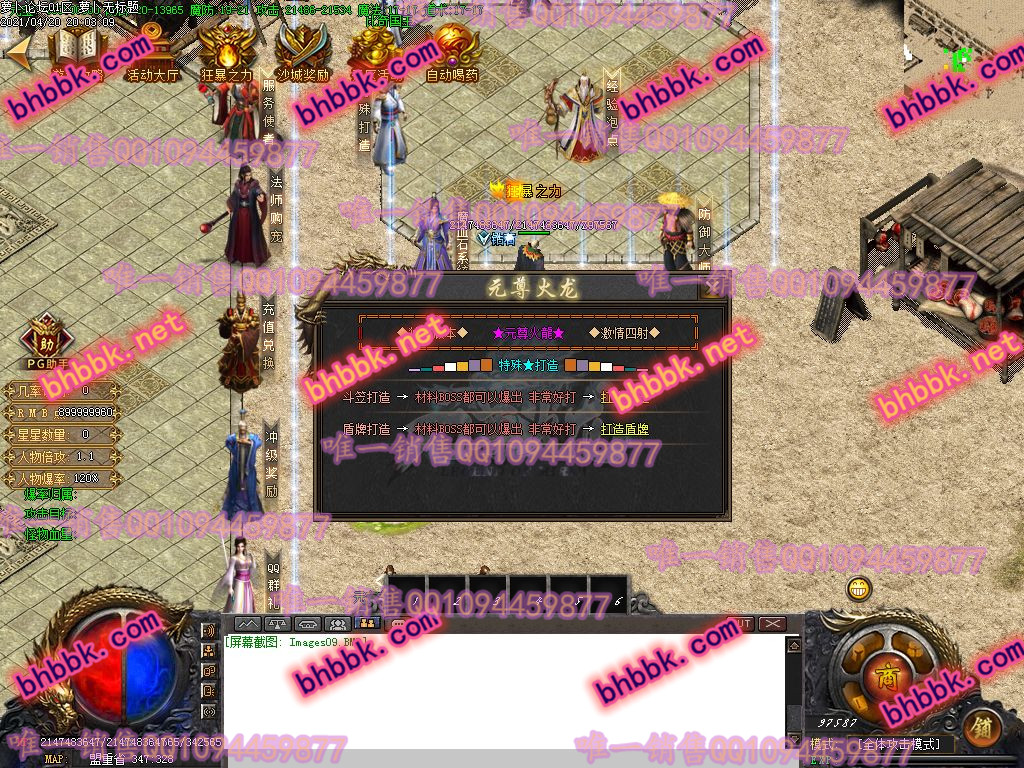 独家1.85元尊火龙公益三职业版-带假人-ESP/PG大背包-光柱-沙城捐献-爆率透视-萝卜版本库 独家1.85元尊火龙公益三职业版-带假人-ESP/PG大背包-光柱-沙城捐献-爆率透视-萝卜版本库