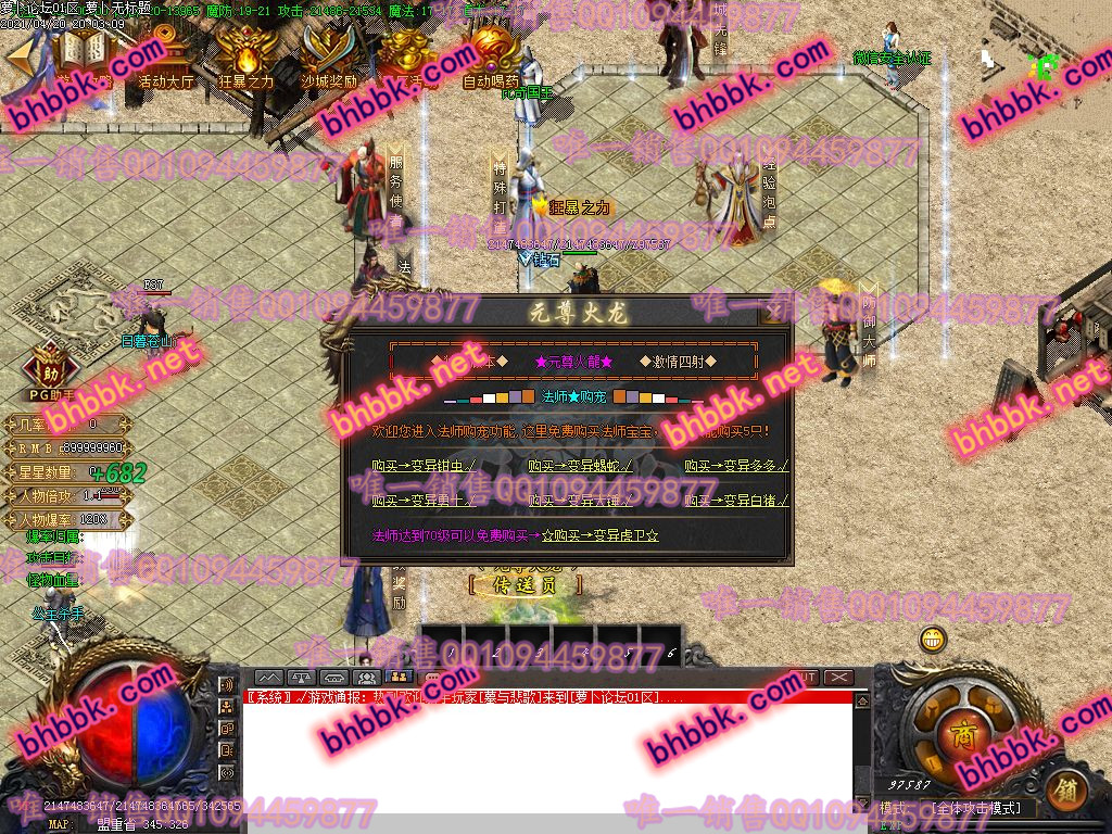 独家1.85元尊火龙公益三职业版-带假人-ESP/PG大背包-光柱-沙城捐献-爆率透视-萝卜版本库 独家1.85元尊火龙公益三职业版-带假人-ESP/PG大背包-光柱-沙城捐献-爆率透视-萝卜版本库