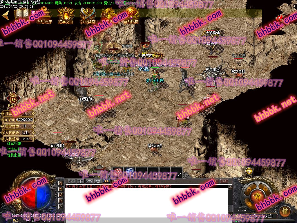 独家1.85元尊火龙公益三职业版-带假人-ESP/PG大背包-光柱-沙城捐献-爆率透视-萝卜版本库 独家1.85元尊火龙公益三职业版-带假人-ESP/PG大背包-光柱-沙城捐献-爆率透视-萝卜版本库