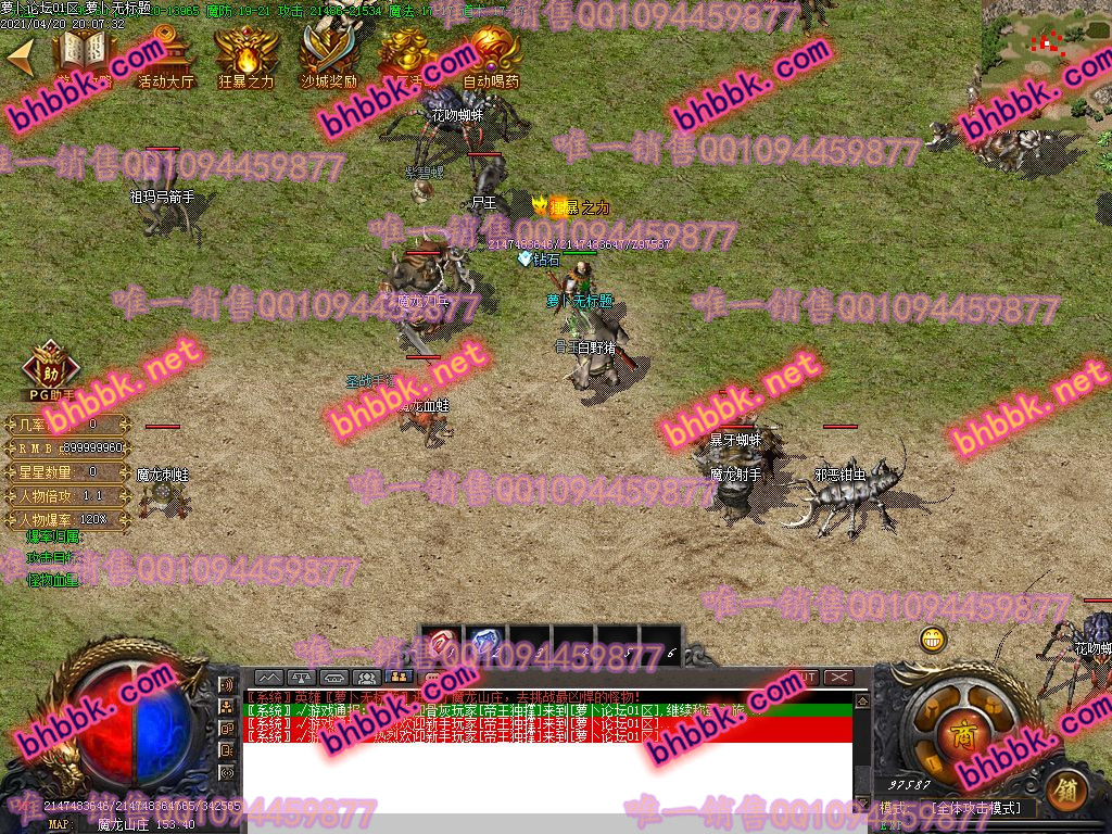 独家1.85元尊火龙公益三职业版-带假人-ESP/PG大背包-光柱-沙城捐献-爆率透视-萝卜版本库 独家1.85元尊火龙公益三职业版-带假人-ESP/PG大背包-光柱-沙城捐献-爆率透视-萝卜版本库