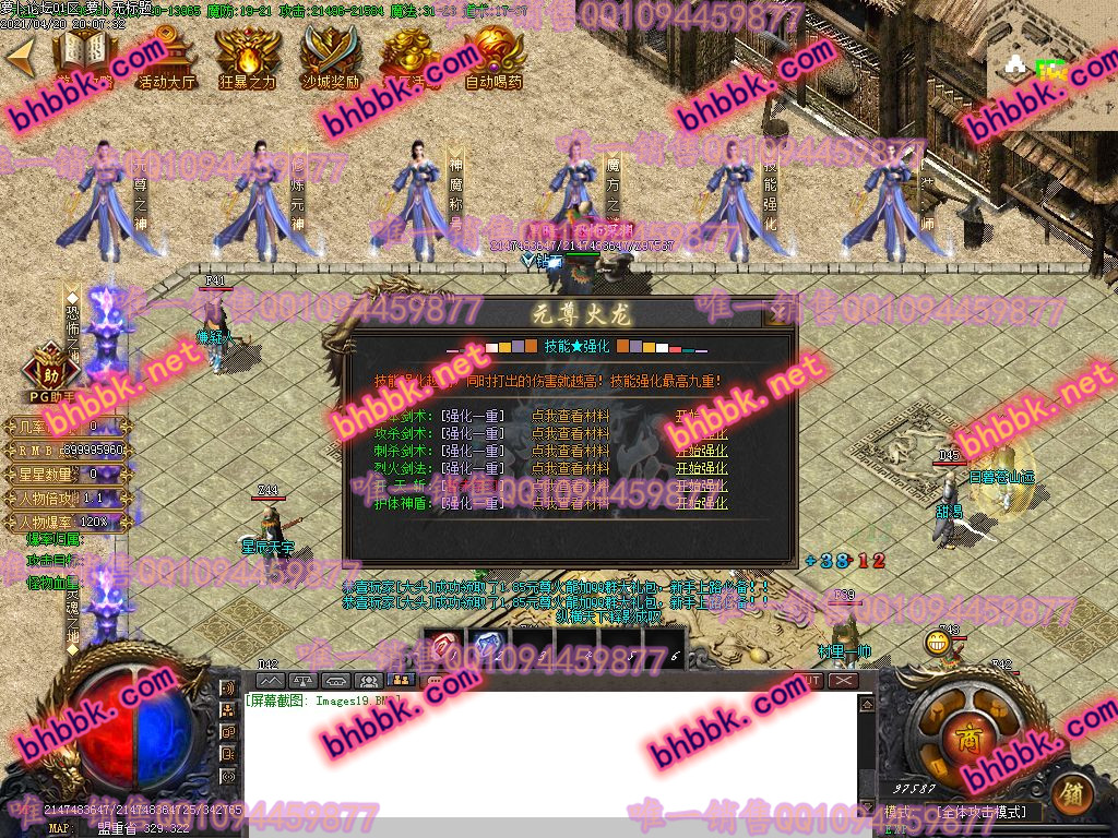 独家1.85元尊火龙公益三职业版-带假人-ESP/PG大背包-光柱-沙城捐献-爆率透视-萝卜版本库 独家1.85元尊火龙公益三职业版-带假人-ESP/PG大背包-光柱-沙城捐献-爆率透视-萝卜版本库